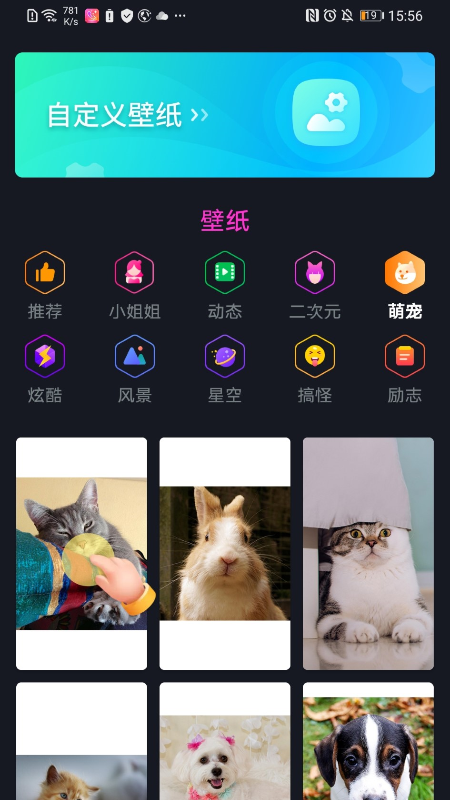 闪闪来电秀app图2