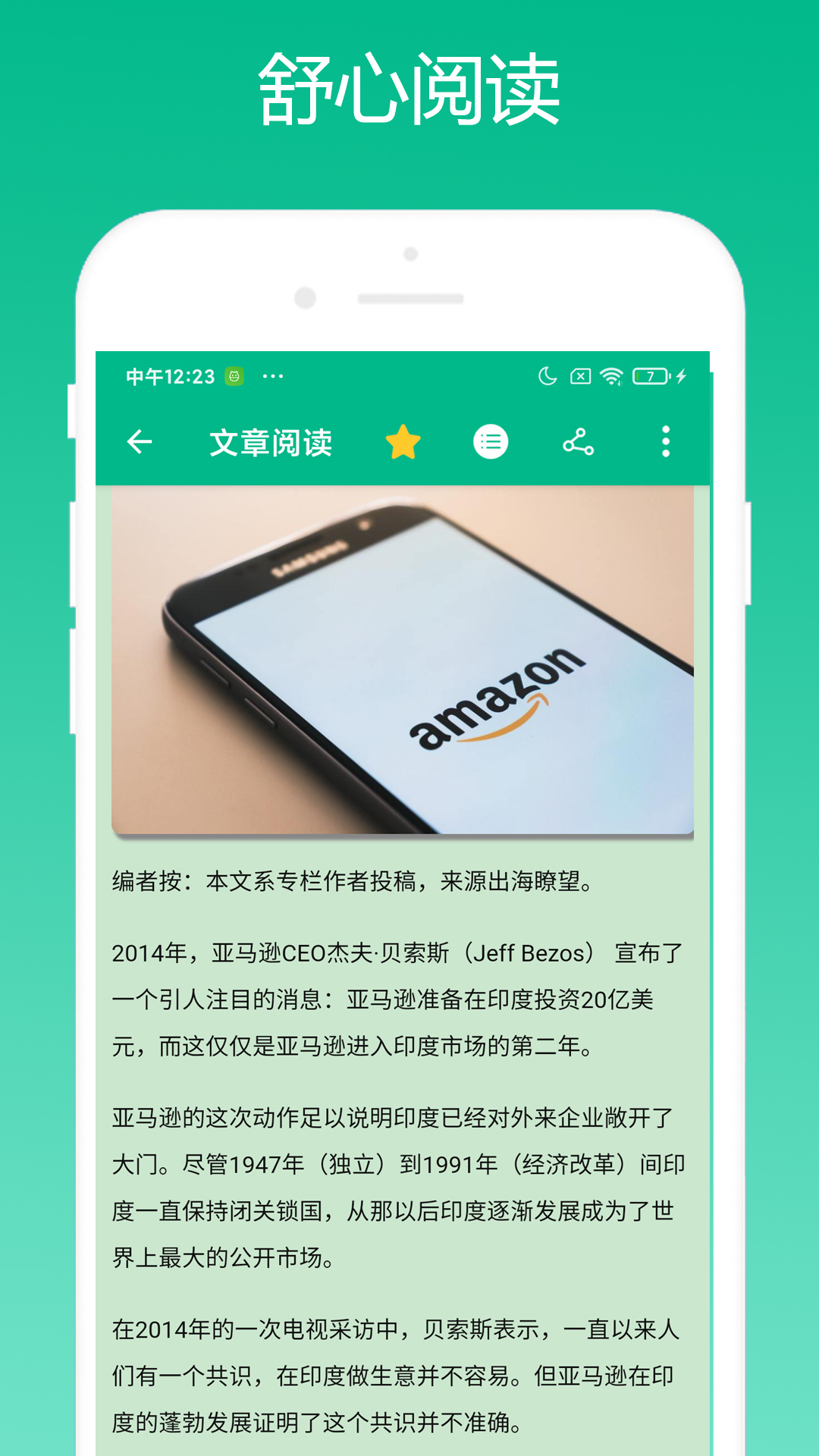 小奕今日排行app官网版图3