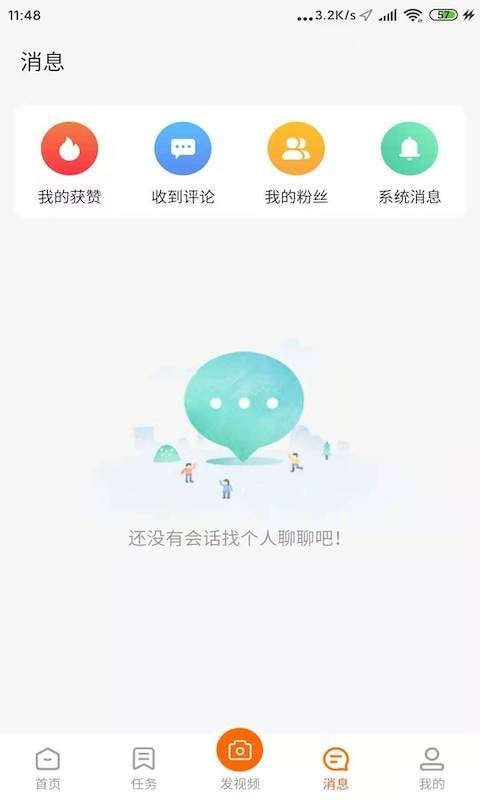 薪路多app图片1