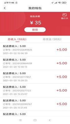 爱上红途app官网版图2