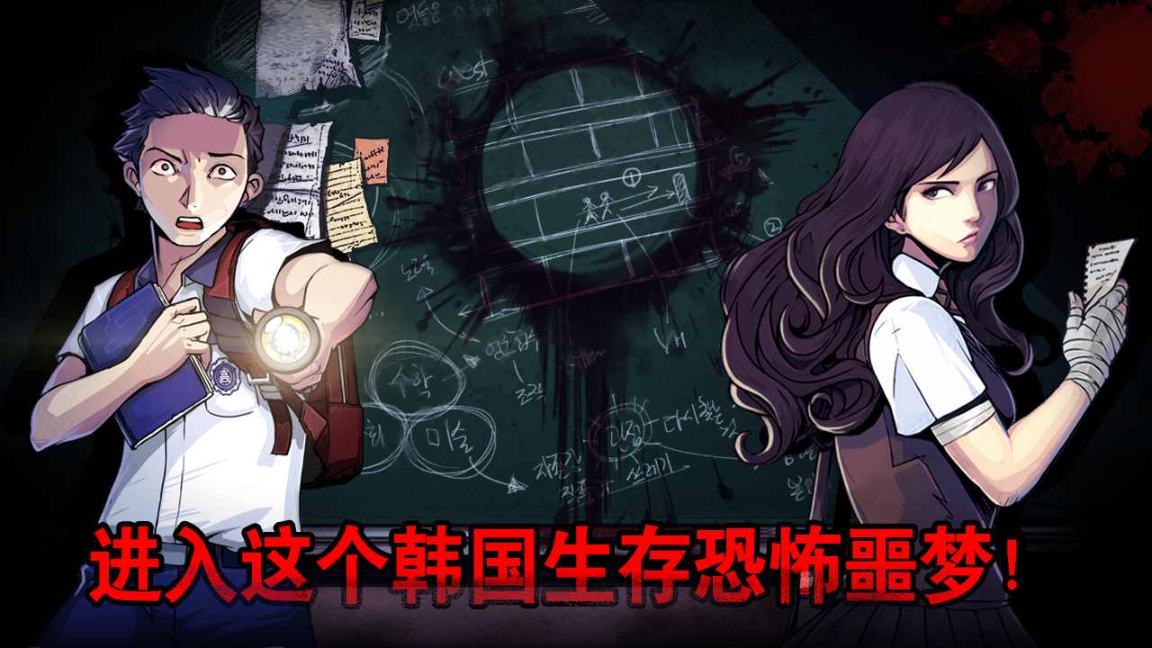 逃离噩梦教室游戏图2