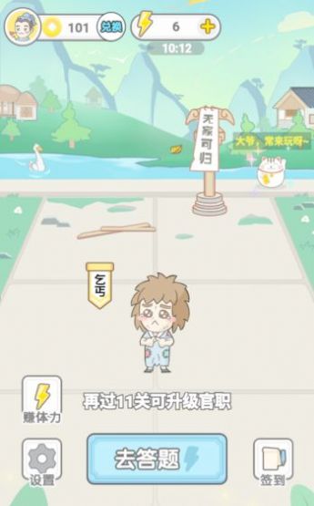 成语合家欢红包版图1