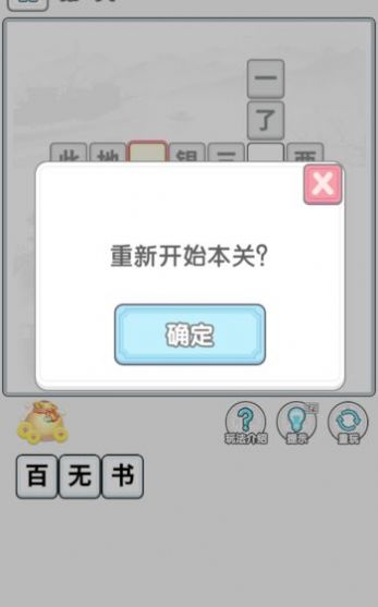 成语合家欢红包版图3