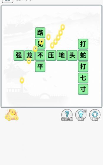 成语合家欢红包版图片1