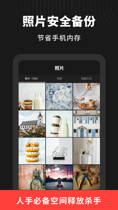 简单相册app图片1