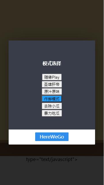 合成大西瓜版图3