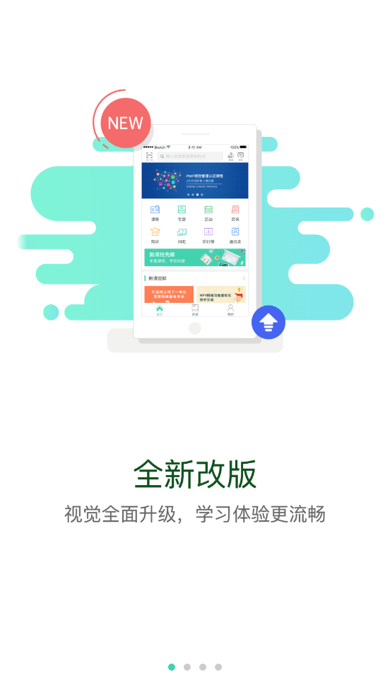 太保大学app官方版图2