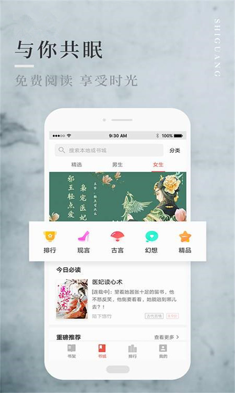 笔趣全本小说城app图片1