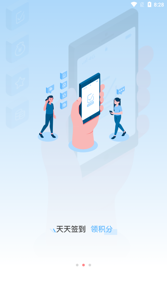 新闪支付app官方版图2