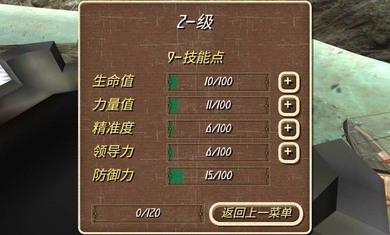 钢铁之躯2新大陆1.2版图2
