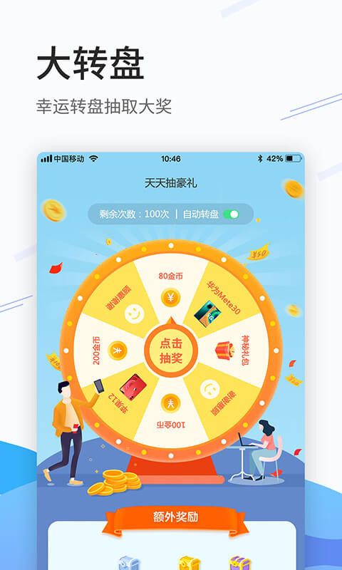 步数乐app官方版图1