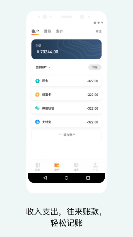 生意记账宝app最新版图3