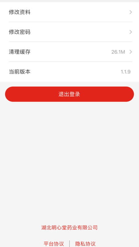 明心堂app官方版图3