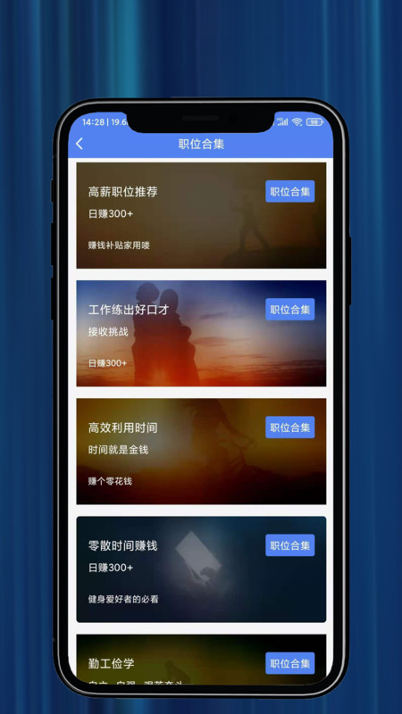 爱趣兼职app图片1