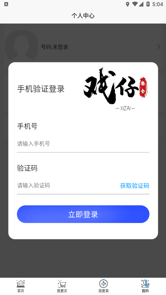 戏仔APP图片1