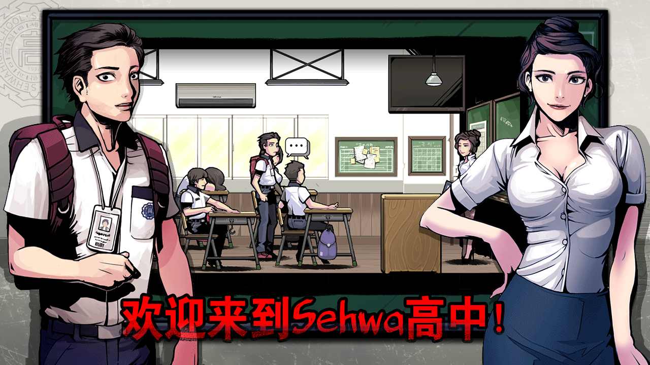 逃离噩梦教室游戏图3