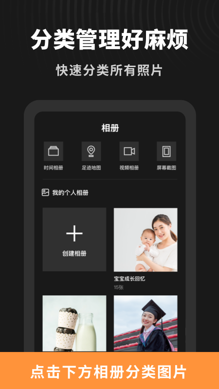 简单相册app图1