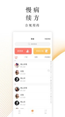 锦奇健康app手机版图3