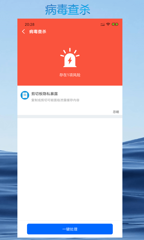 智能清理专家app官网版图1