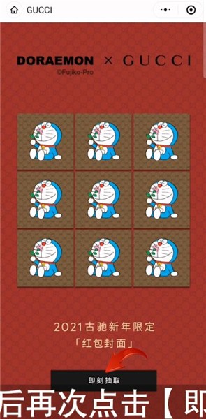 gucci红包封面怎么无限抽？gucci红包封面序列号最新大全图片5