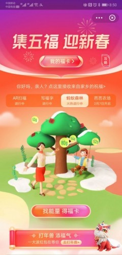支付宝敬业福高概率图片2022 福字图片敬业福高概率获得方法 支付宝敬业福高概率图片2022 福字图片敬业福高概率获得方法