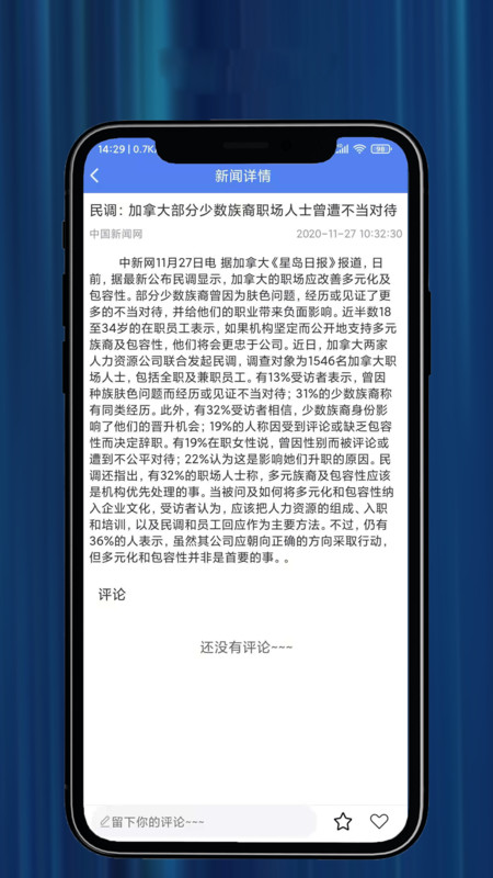 爱趣兼职app官方版图2