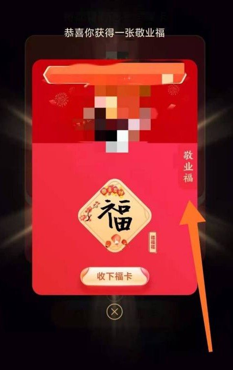 支付宝集五福套卡是什么意思 五福套卡得敬业福方法 支付宝集五福套卡是什么意思 五福套卡得敬业福方法