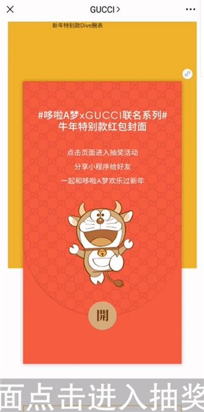 gucci红包封面怎么无限抽？gucci红包封面序列号最新大全图片2