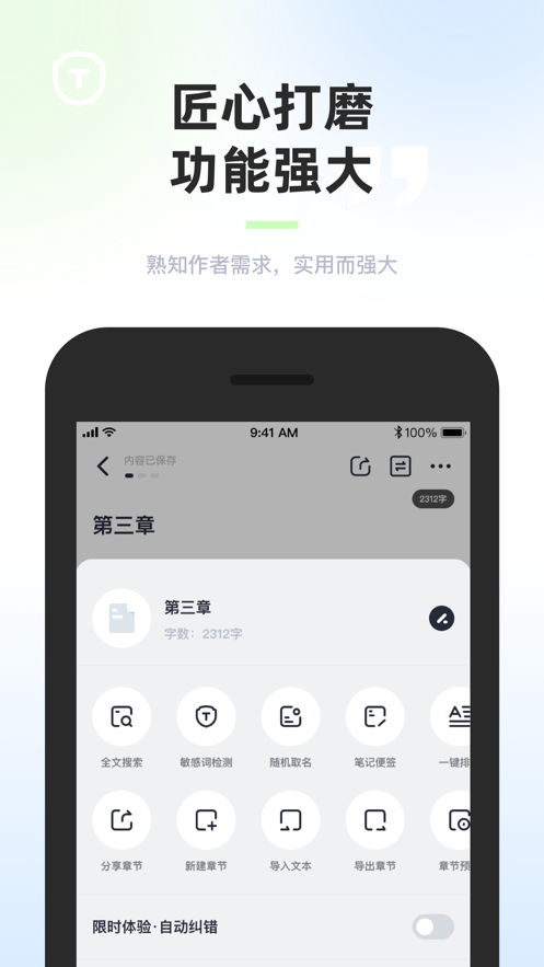 墨咕app官方版图2