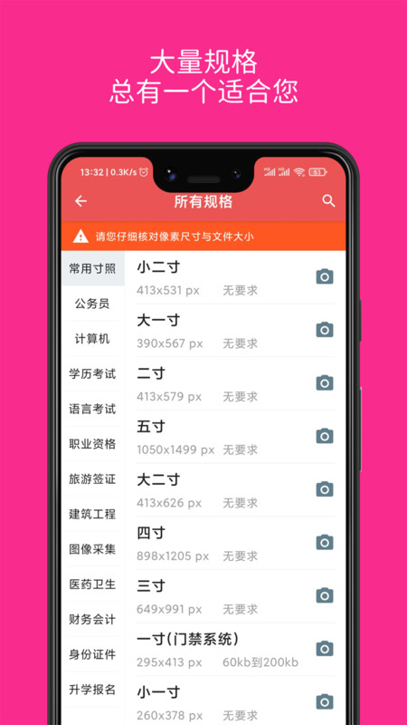 一寸证件照随拍app手机版图3