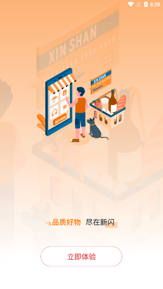 新闪支付app官方版图3