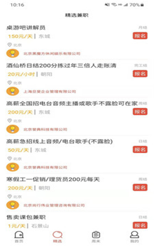 分分闲赚app图片1