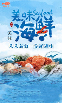 海鲜汇平台APP官方版图3