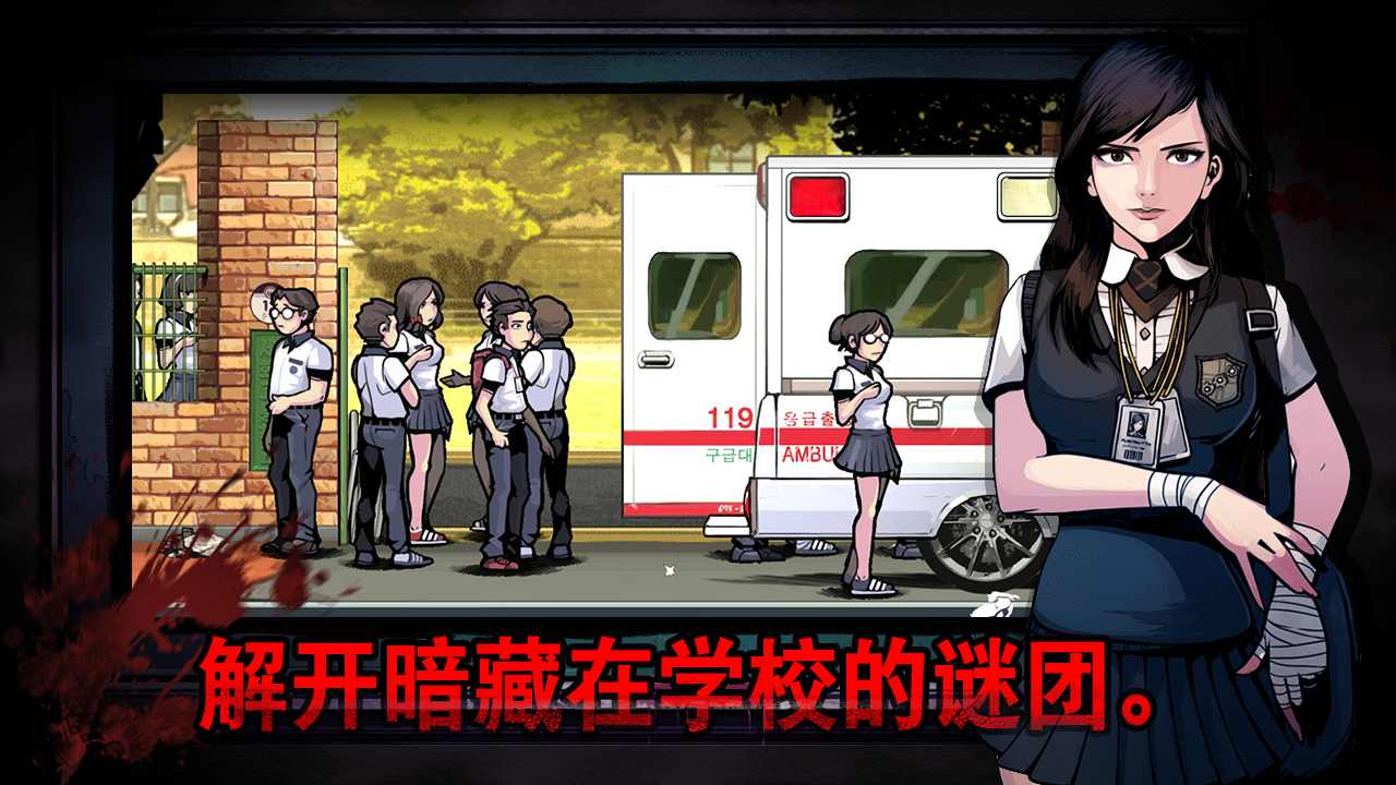 逃离噩梦教室游戏图片1