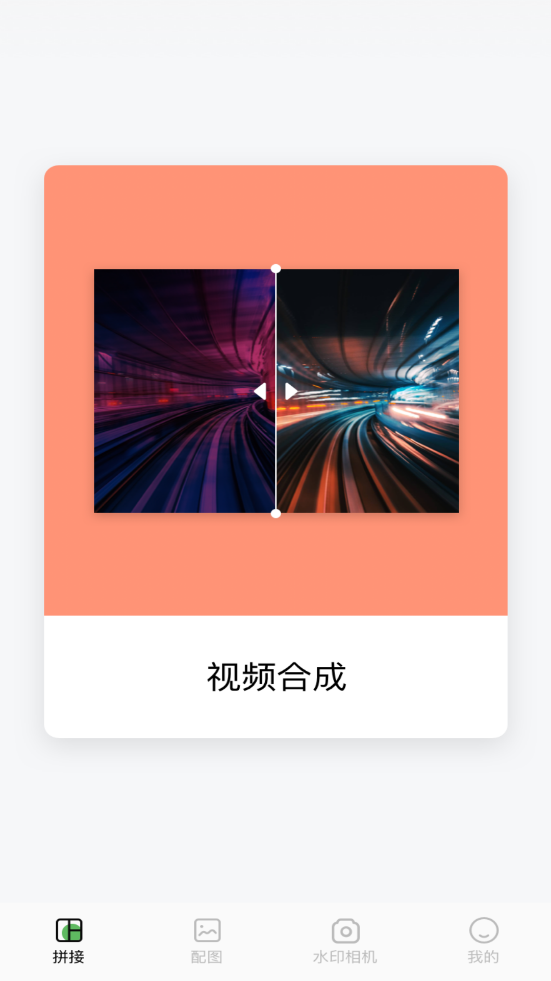 秒剪辑app手机版图3