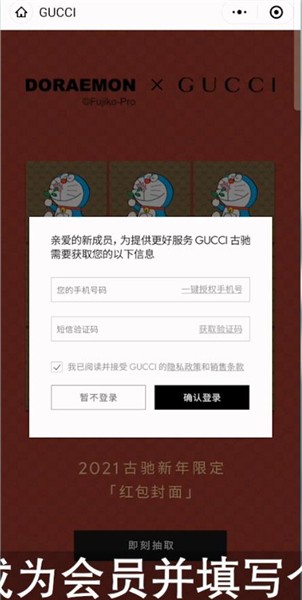 gucci红包封面怎么无限抽？gucci红包封面序列号最新大全图片4