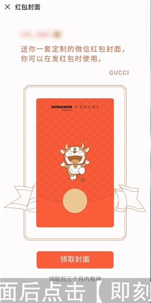 gucci红包封面怎么无限抽？gucci红包封面序列号最新大全图片6