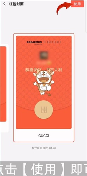 gucci红包封面怎么无限抽？gucci红包封面序列号最新大全图片7