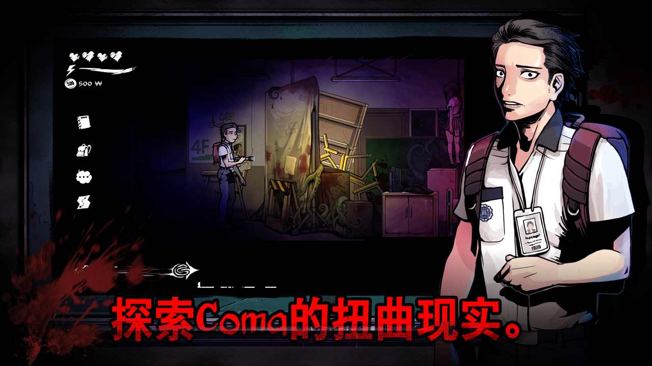 逃离噩梦教室游戏图片2