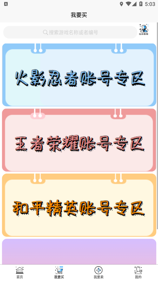 戏仔APP图2