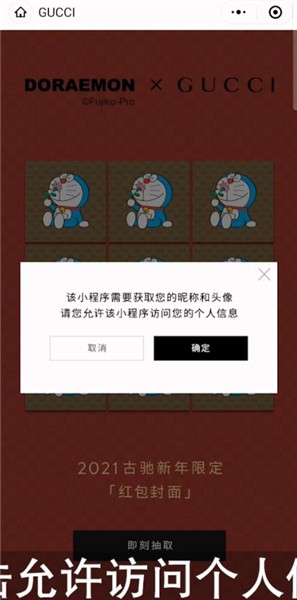 gucci红包封面怎么无限抽？gucci红包封面序列号最新大全图片3