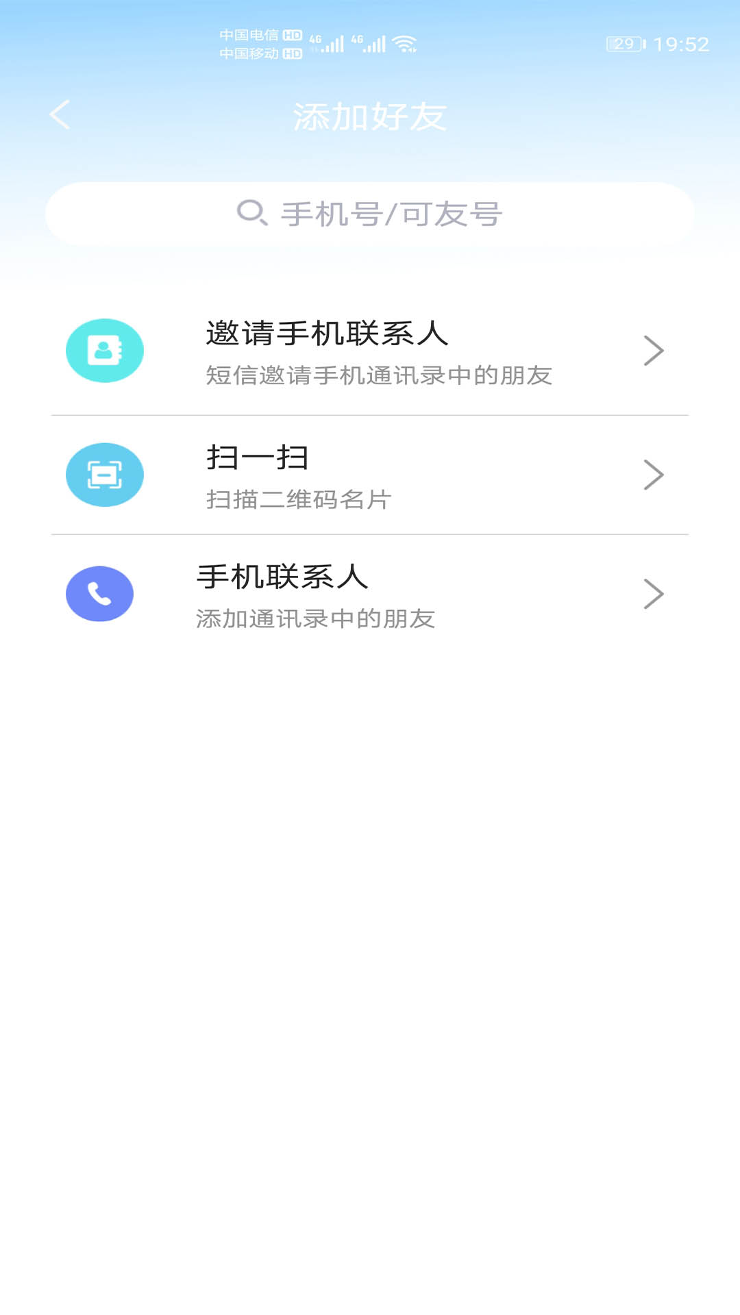 可友app图2