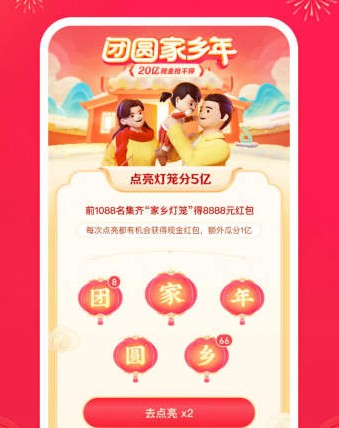 抖音灯笼怎么点亮 2021抖音5个家乡灯笼码怎么送人图片6