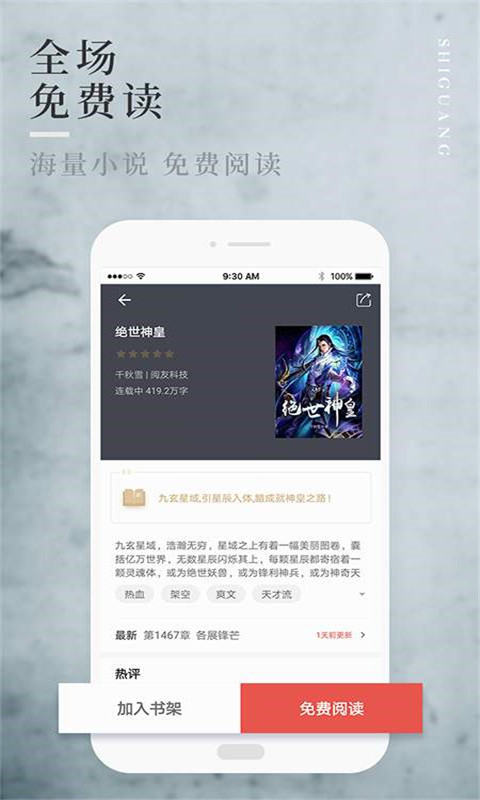 笔趣全本小说城app手机版图1