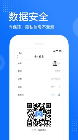 豆豆金纪app手机版图3