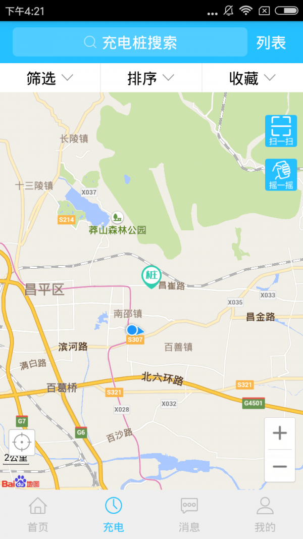 宁波绿捷app图1