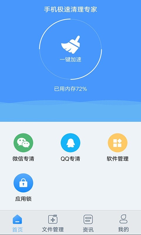 严选清理大师app官网版图1