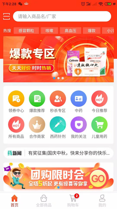 明心堂app官方版图2