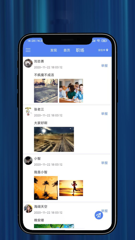 爱趣兼职app官方版图3