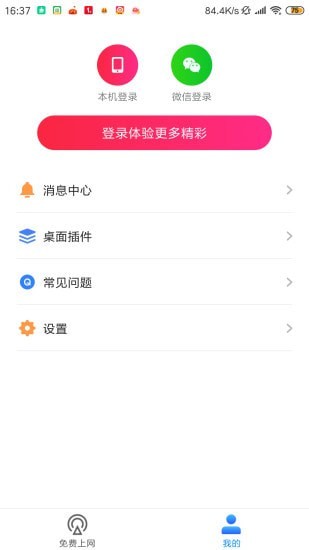 上网淘金app官方手机版图3